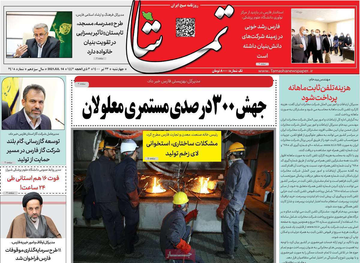 کامیون&zwnj;های مقصر/ استقبال از مرگ با سرعت غیر مجاز/ آخرین نگاه&zwnj;ها به آخرین فرجام