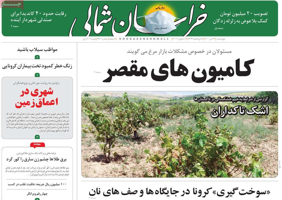 کامیون&zwnj;های مقصر/ استقبال از مرگ با سرعت غیر مجاز/ آخرین نگاه&zwnj;ها به آخرین فرجام