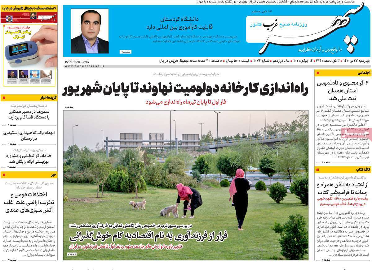 کامیون&zwnj;های مقصر/ استقبال از مرگ با سرعت غیر مجاز/ آخرین نگاه&zwnj;ها به آخرین فرجام