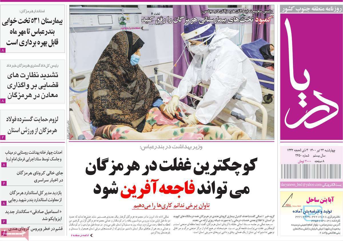 کامیون&zwnj;های مقصر/ استقبال از مرگ با سرعت غیر مجاز/ آخرین نگاه&zwnj;ها به آخرین فرجام