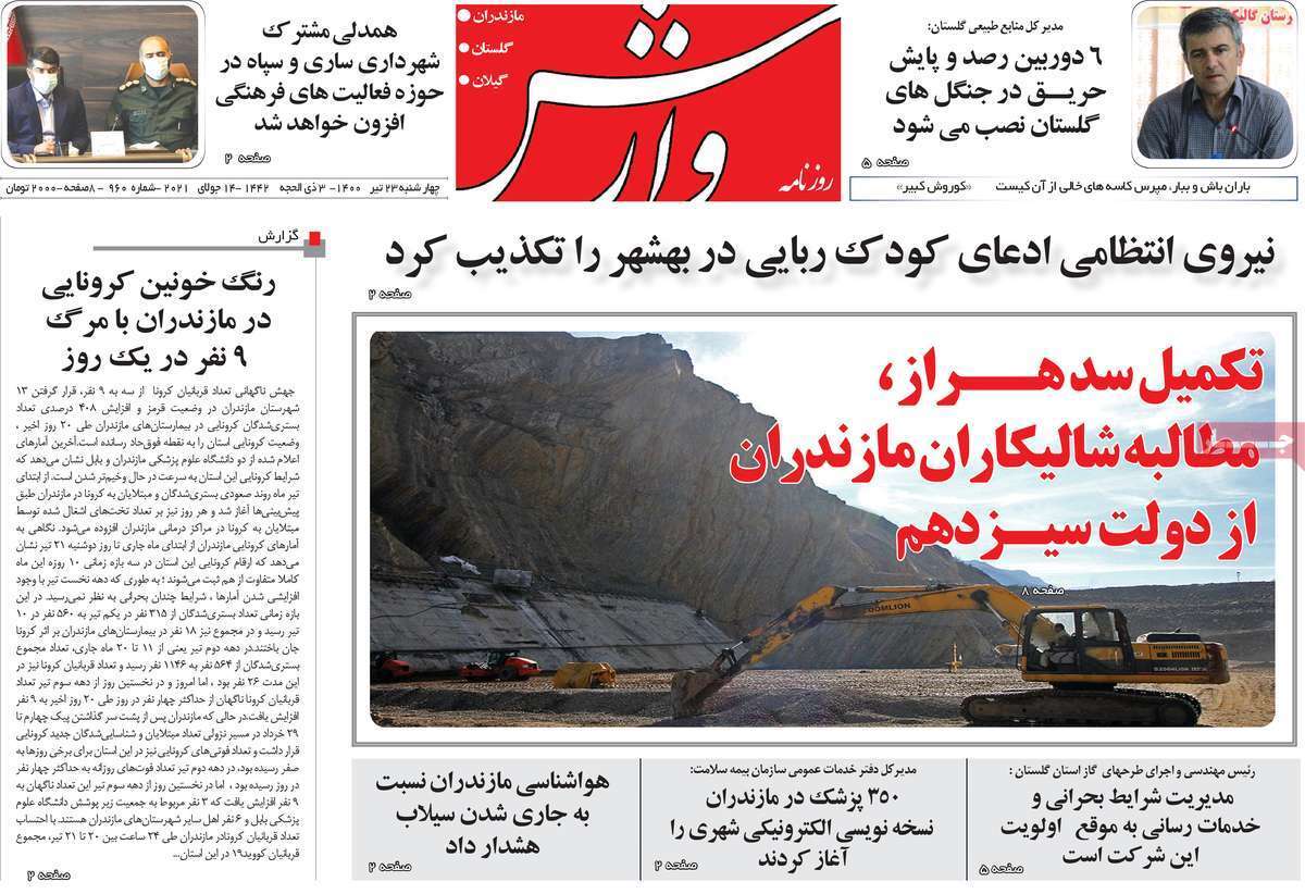 کامیون&zwnj;های مقصر/ استقبال از مرگ با سرعت غیر مجاز/ آخرین نگاه&zwnj;ها به آخرین فرجام