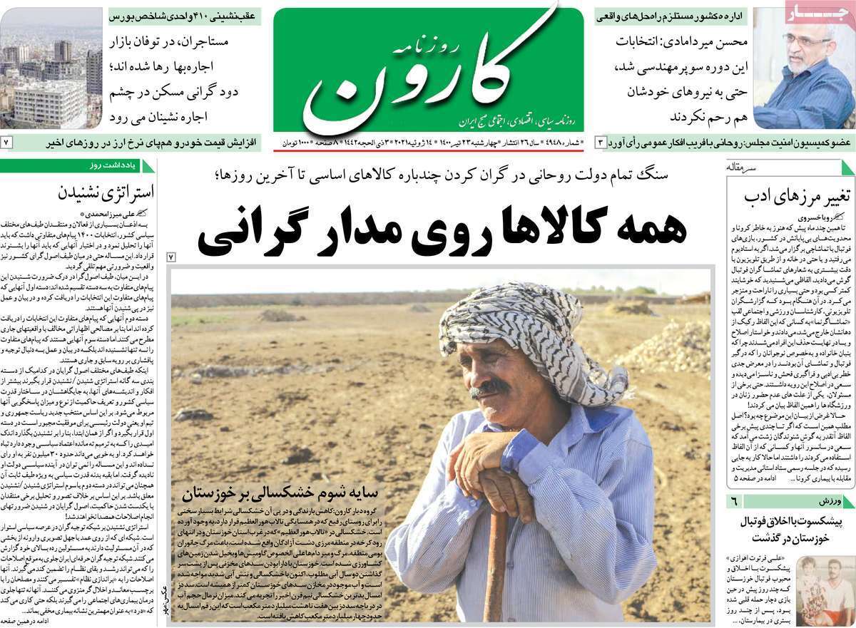 کامیون&zwnj;های مقصر/ استقبال از مرگ با سرعت غیر مجاز/ آخرین نگاه&zwnj;ها به آخرین فرجام