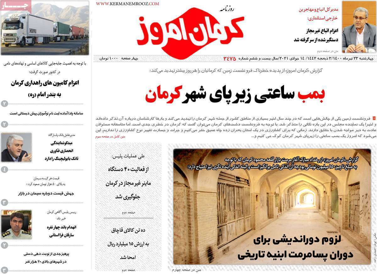 روزنامه
