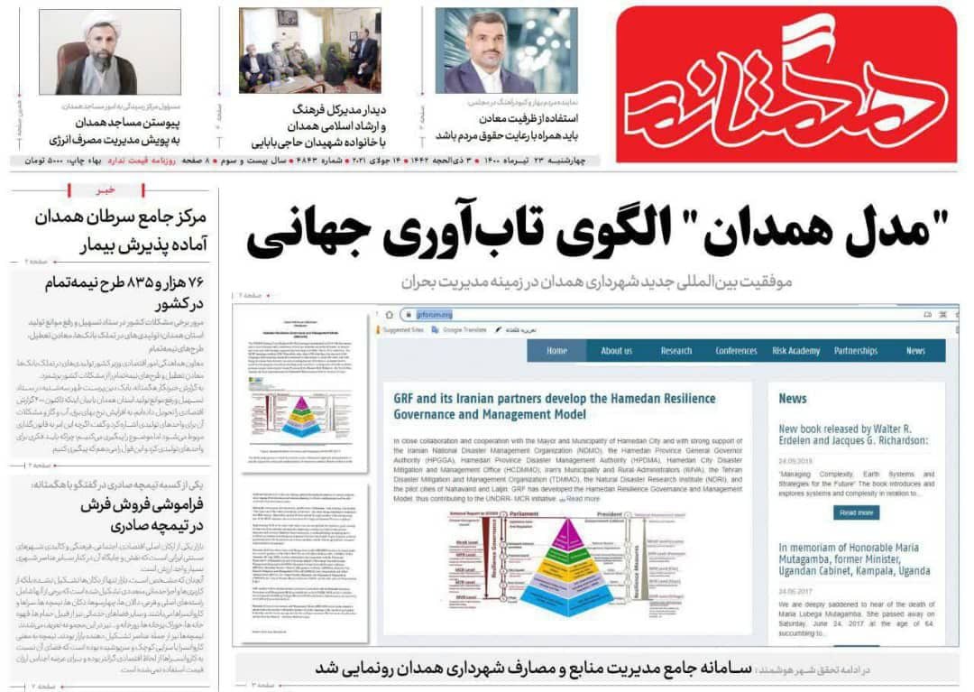 طلاق در همدان عقب نشینی کرد/راه&zwnj;اندازی کارخانه دولومیت نهاوند تاپایان شهریورماه
