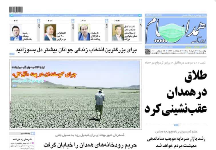 طلاق در همدان عقب نشینی کرد/راه&zwnj;اندازی کارخانه دولومیت نهاوند تاپایان شهریورماه