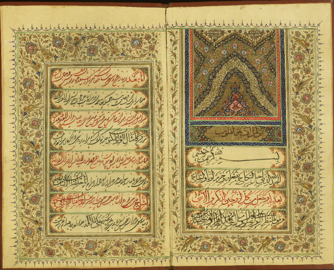 عقد و نکاح در حرم امام رضا (ع) سنتی به قدمت ۵ قرن+اسناد قدیمی