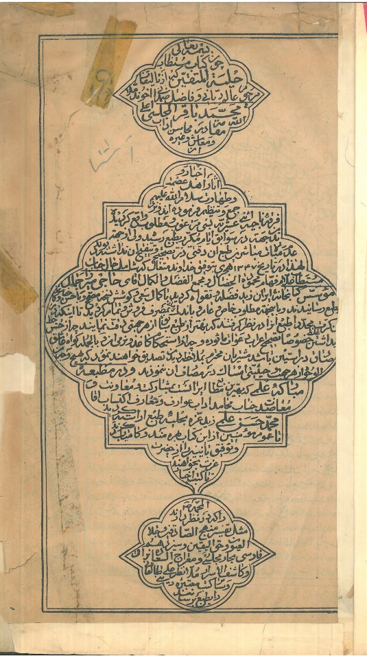 عقد و نکاح در حرم امام رضا (ع) سنتی به قدمت ۵ قرن+اسناد قدیمی