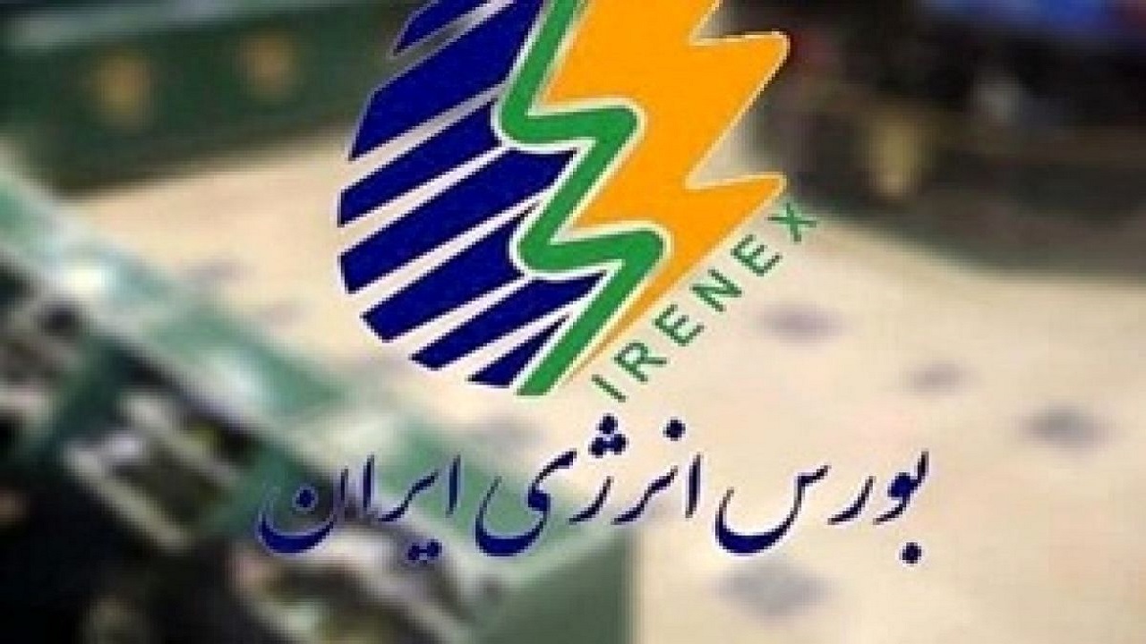 نفتای سبک پالایشگاه تهران در بورس انرژی عرضه می‌شوند