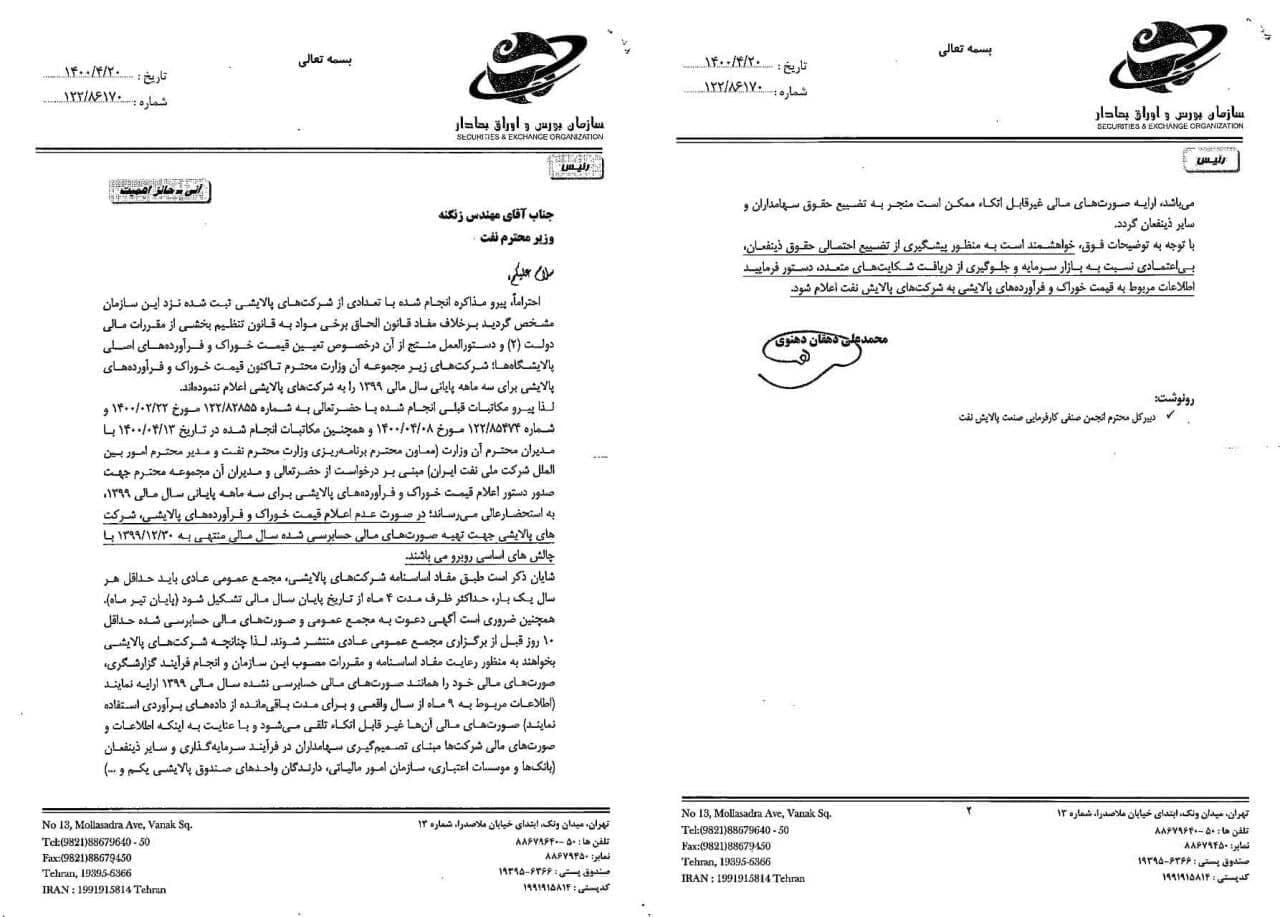 مشکل حداکثر تا یکشنبه برطرف خواهد شد