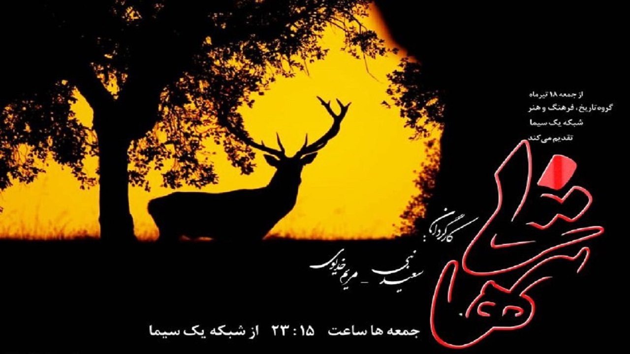 بشتابیم که هورالعظیم گورالعظیم نشود!