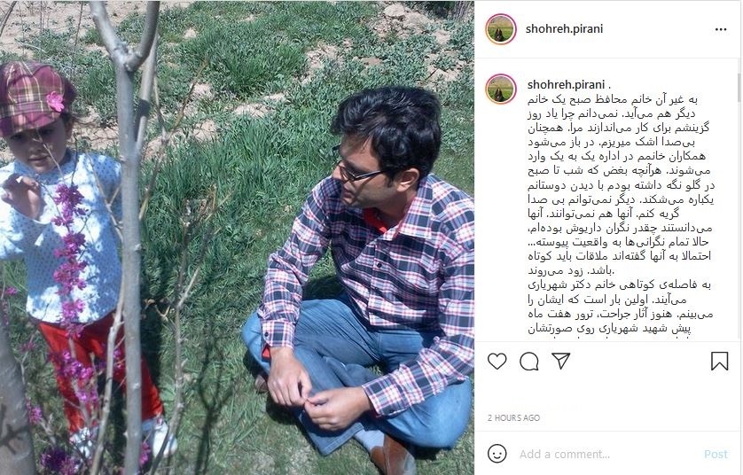 شهره پیرانی شهره پیرانی