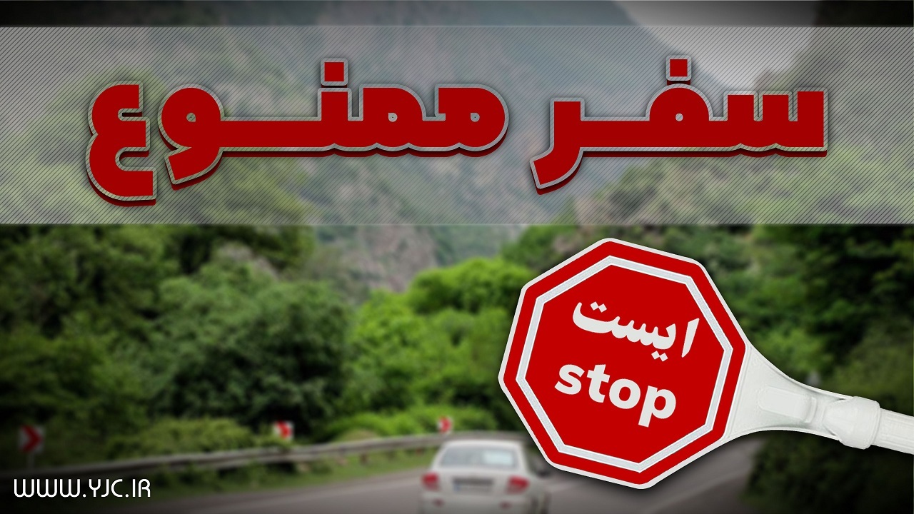 ممنوعیت ورود خودرو‌های پلاک غیربومی به هشترود