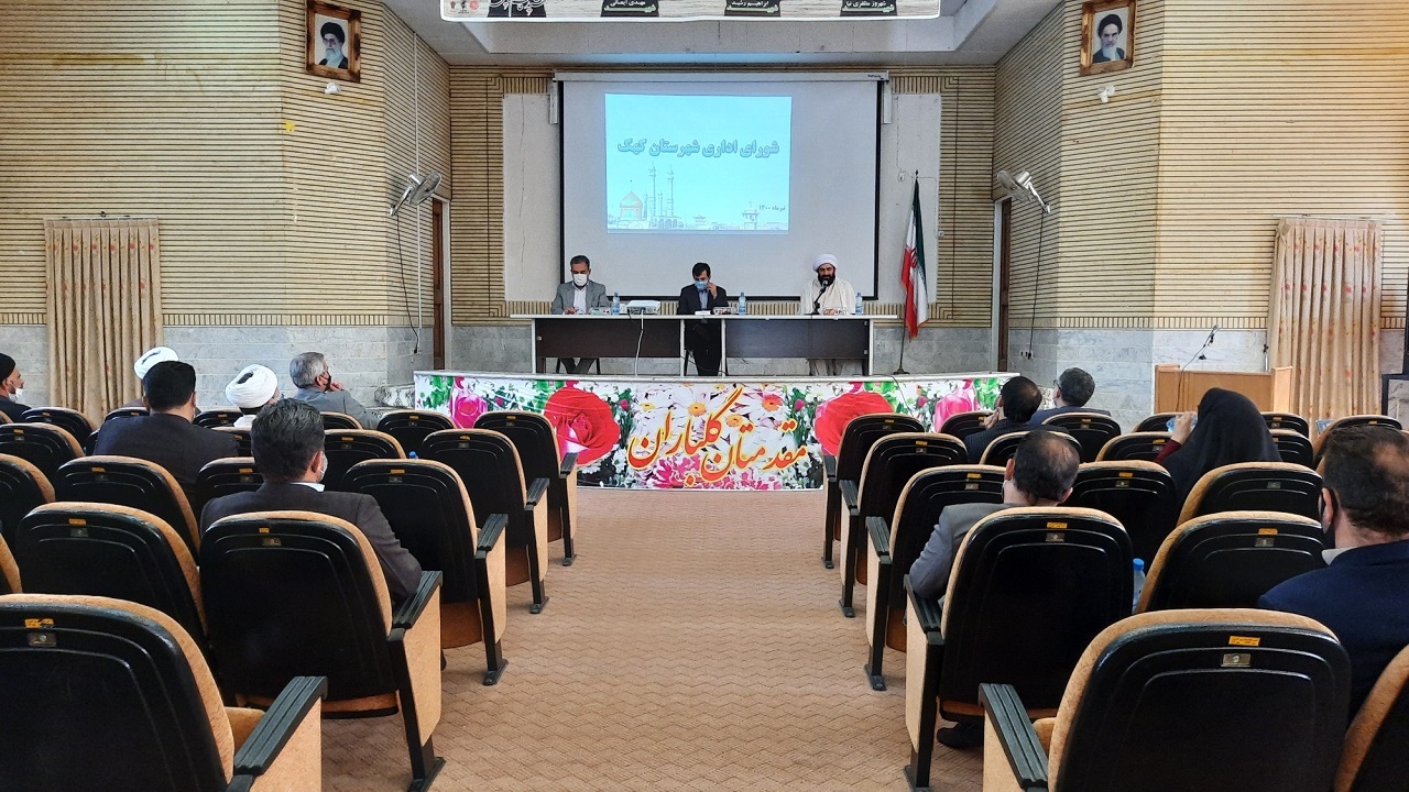 اولین جلسه شورای اداری شهرستان کهک برگزار شد