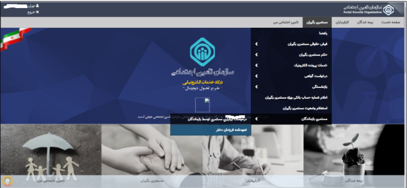 نحوه اخذ تعهدنامه غیرحضوری فرزند اناث