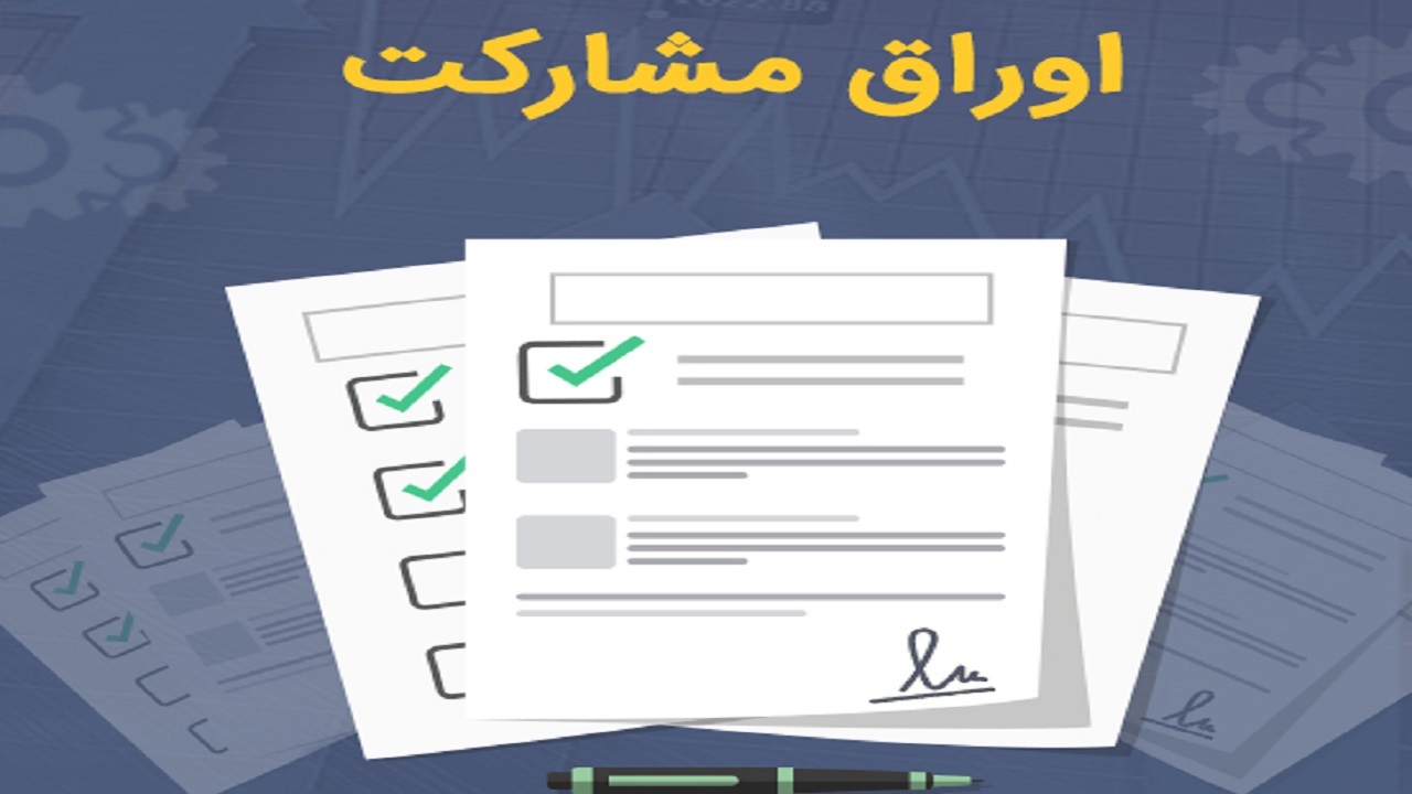 بدون ضرر در بورس سرمایه گذاری کنید