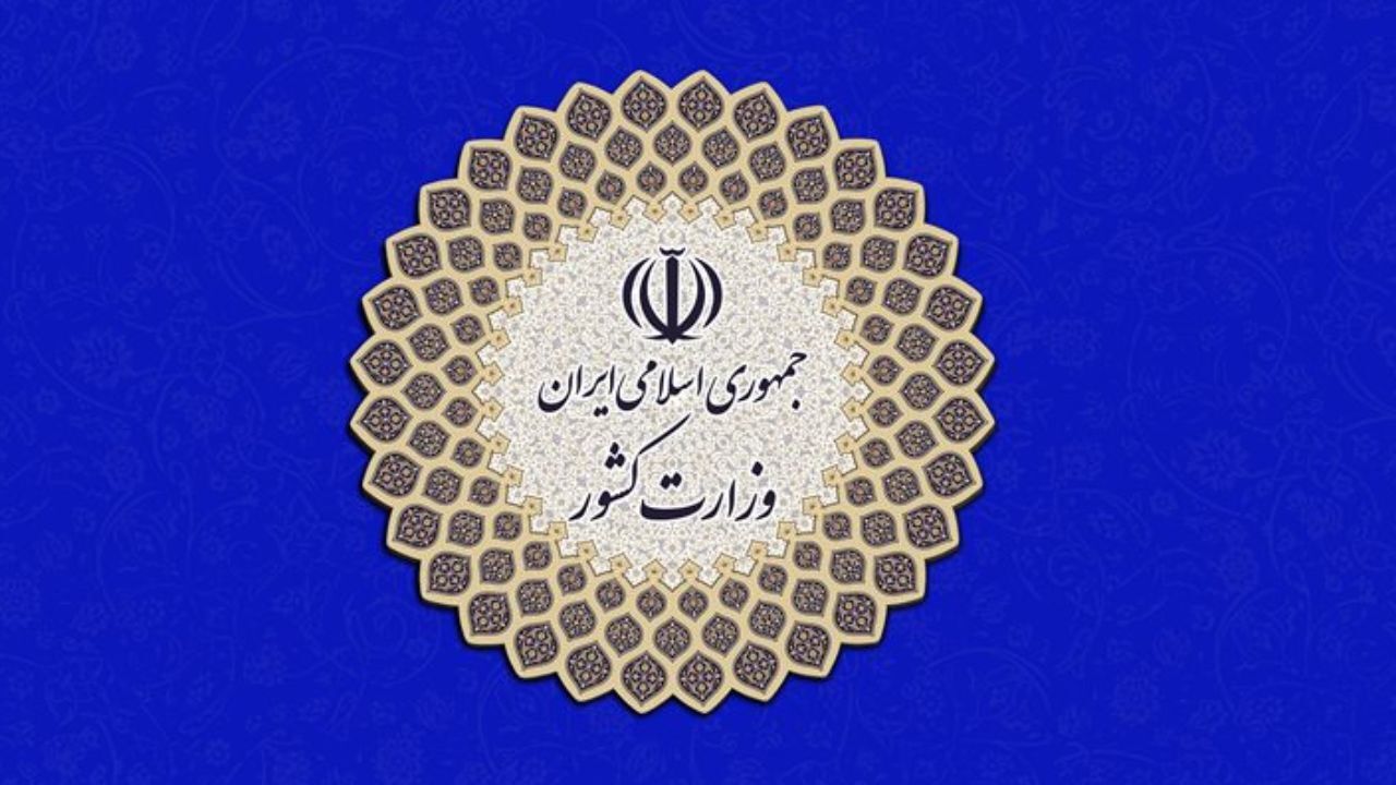 تکذیب ادعای بی‌توجهی در کنترل مرز‌های شرقی کشور توسط وزارت کشور