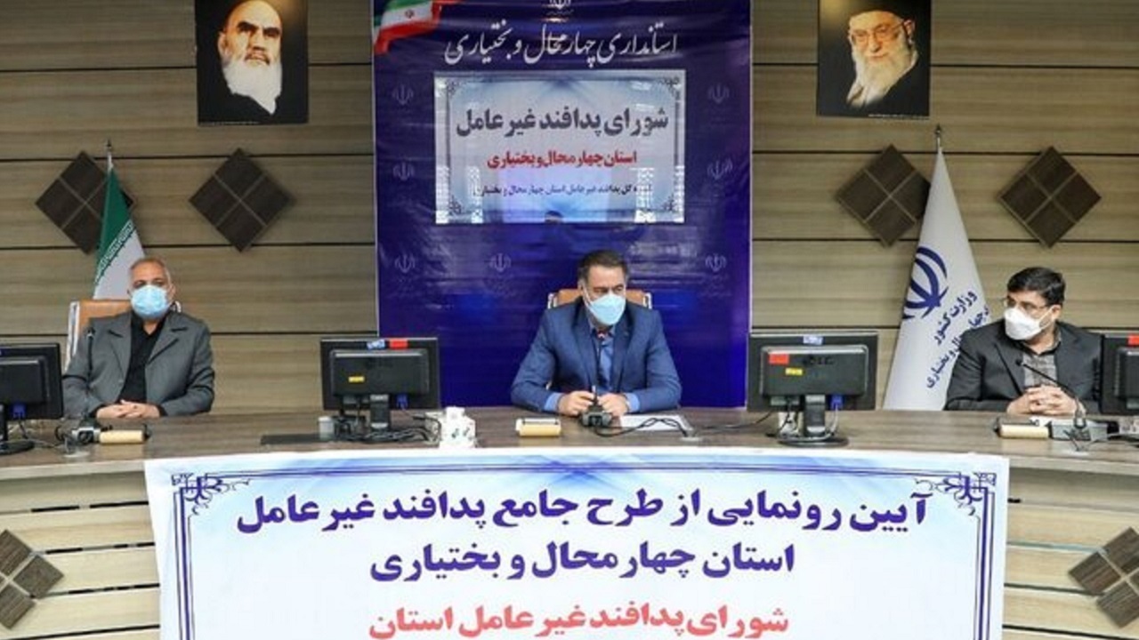 رونمایی از طرح جامع پدافند غیرعامل چهارمحال و بختیاری