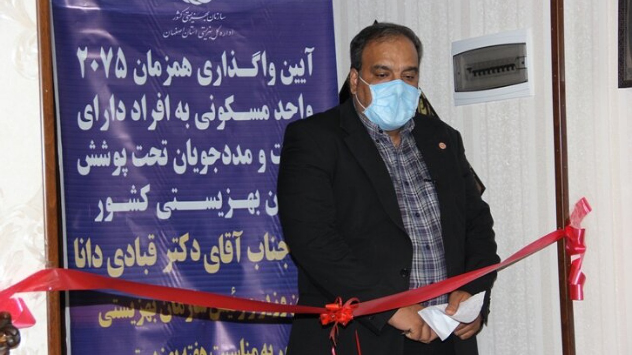 خانه دار شدن توانخواهان بهزیستی استان اصفهان در هفته بهزیستی