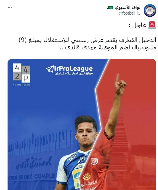 الدحیل قطر خواهان جذب قایدی شد