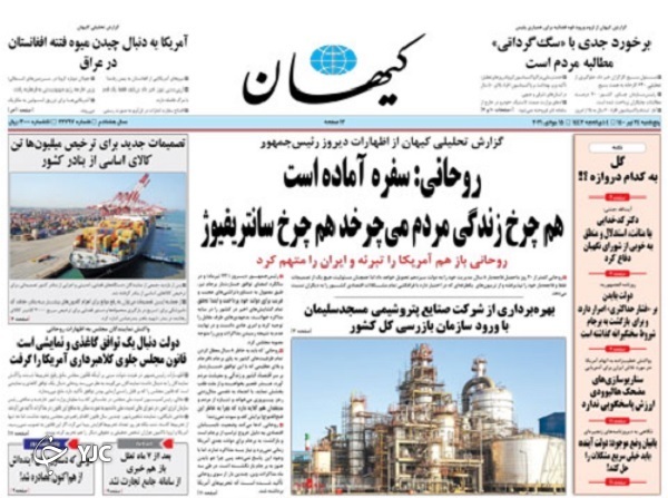 روزنامه