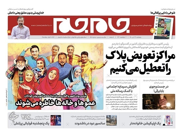روزنامه