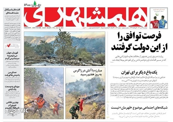 روزنامه