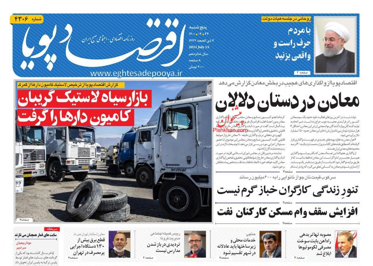 بازار سیاه لاستیک گریبان کامیون دارها را گرفت/ نقطه اثر دلارهای مسدودی/ برق از سر صنایع پرید