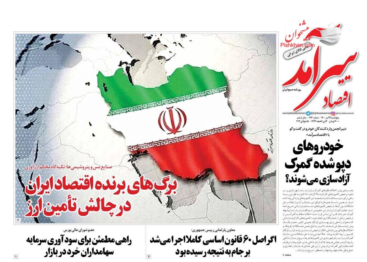 بازار سیاه لاستیک گریبان کامیون دارها را گرفت/ نقطه اثر دلارهای مسدودی/ برق از سر صنایع پرید