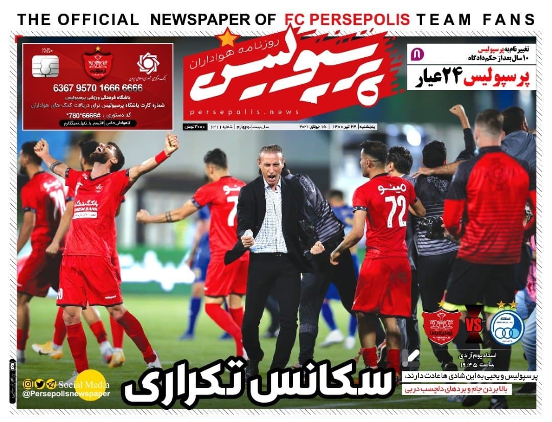 روزنامه