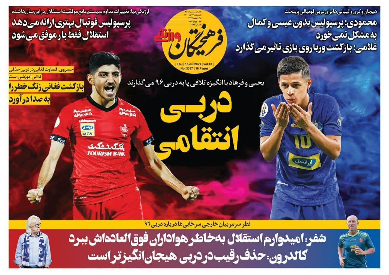 روزنامه