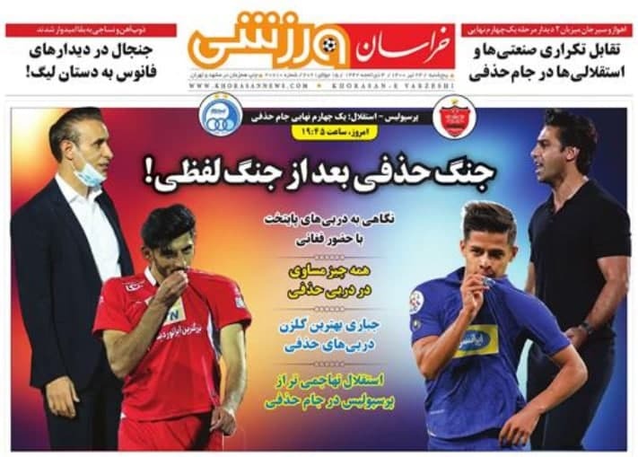روزنامه