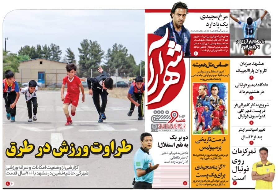 روزنامه