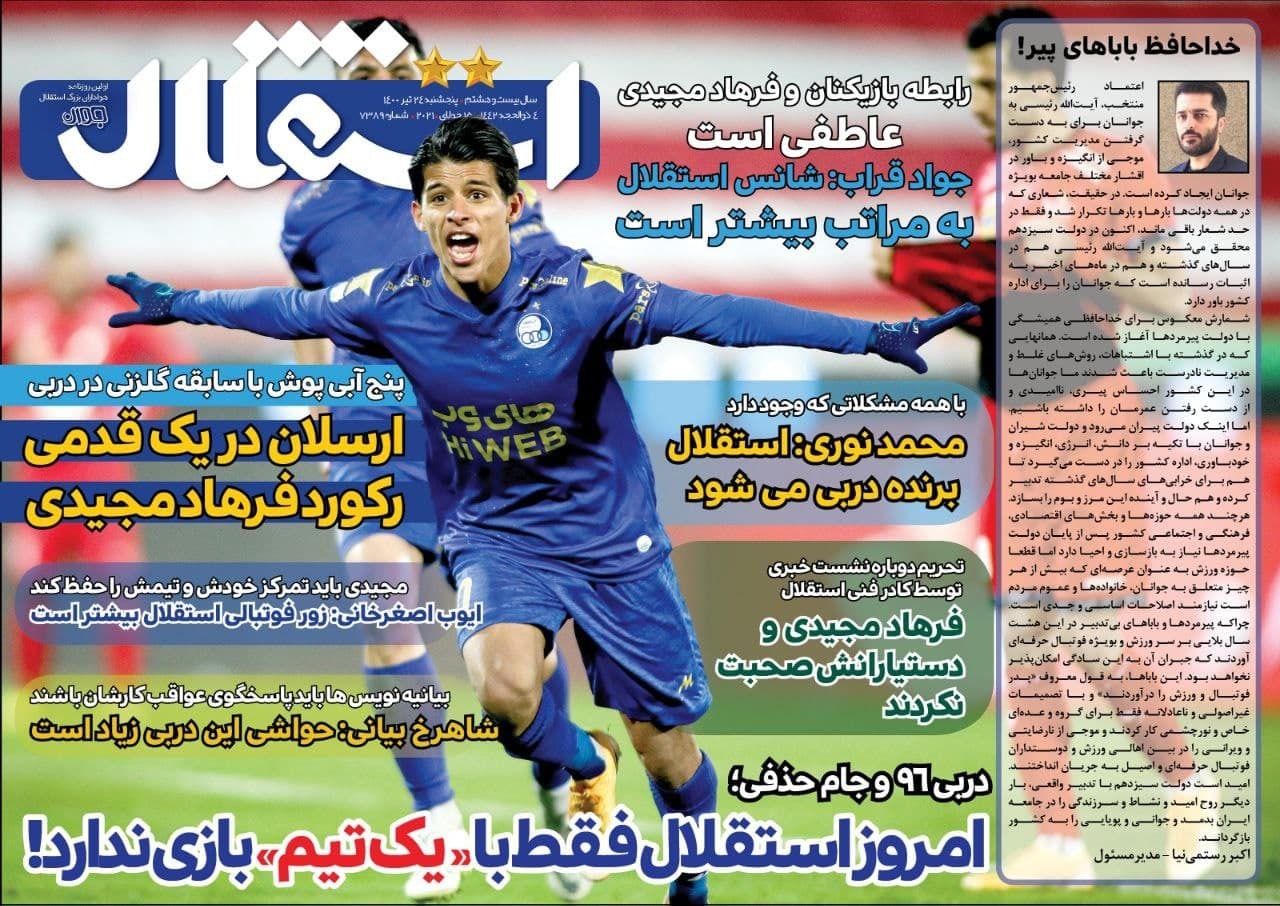 جنگ حذفی بعد از جنگ لفظی ! / حرف داری بیا تو زمین ! /