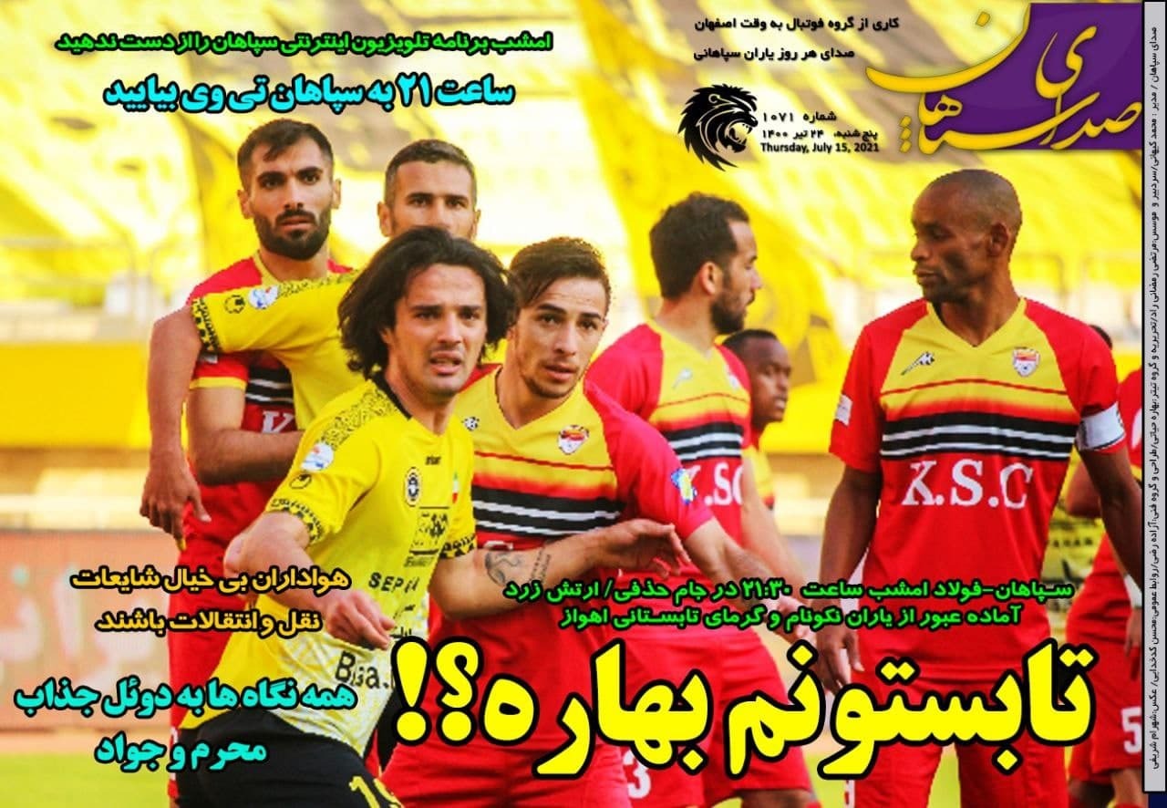 جنگ حذفی بعد از جنگ لفظی ! / حرف داری بیا تو زمین ! /