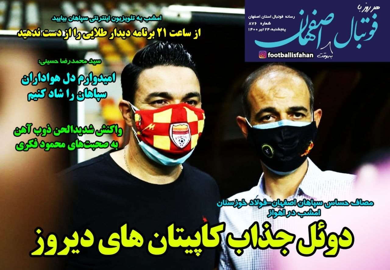 جنگ حذفی بعد از جنگ لفظی ! / حرف داری بیا تو زمین ! /