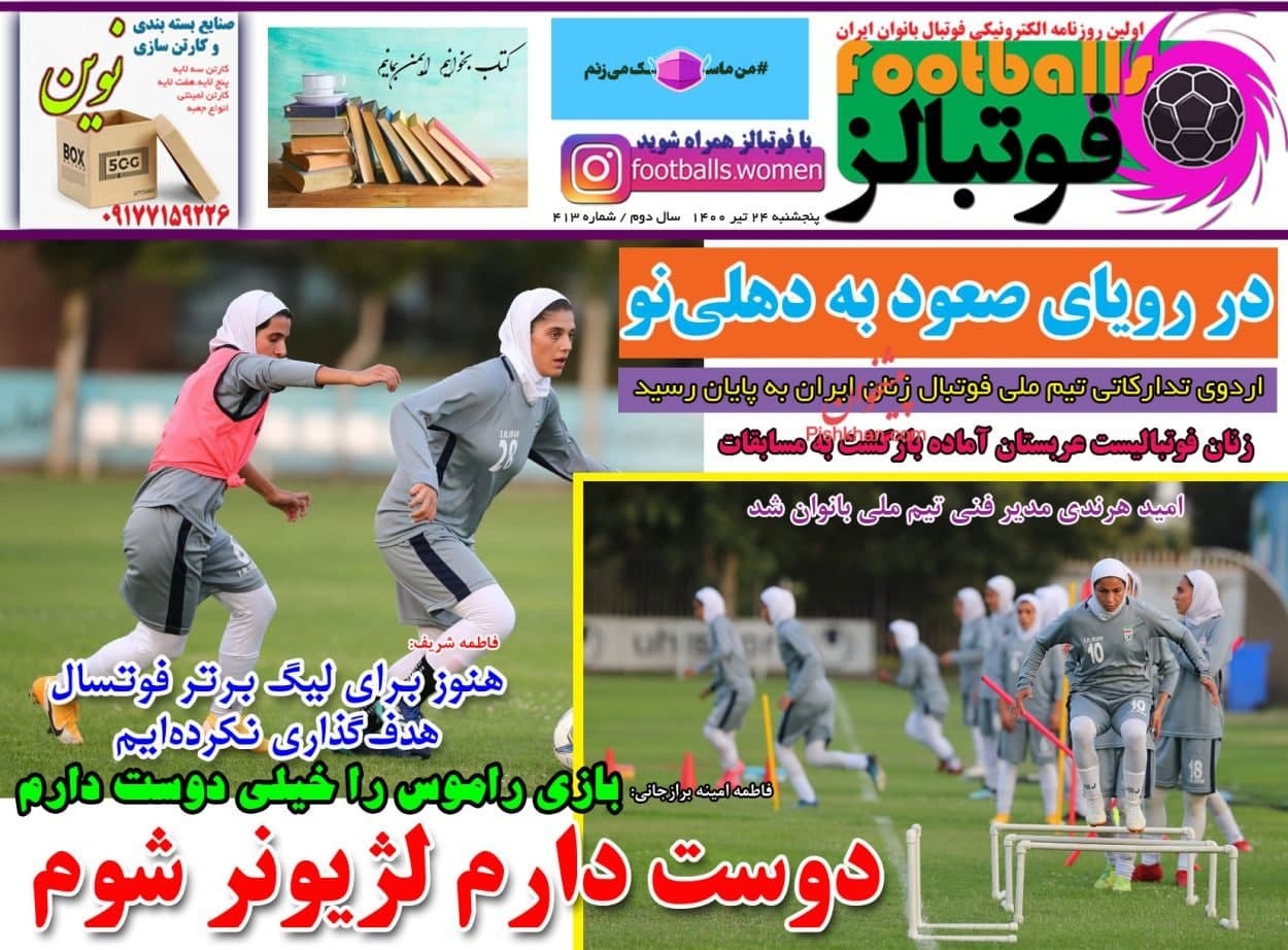 جنگ حذفی بعد از جنگ لفظی ! / حرف داری بیا تو زمین ! /