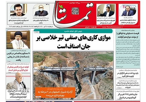 روز