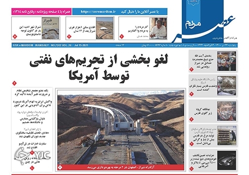 روز