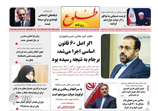 روز