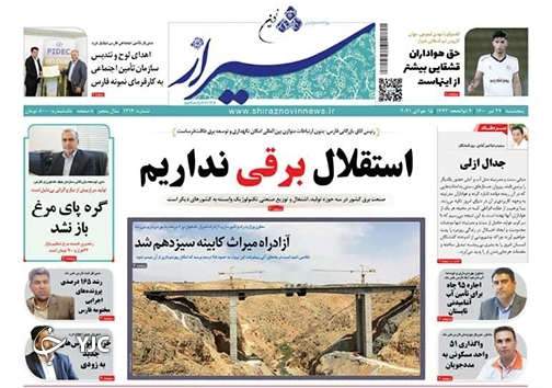 روز