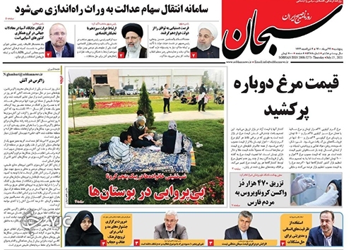 روز