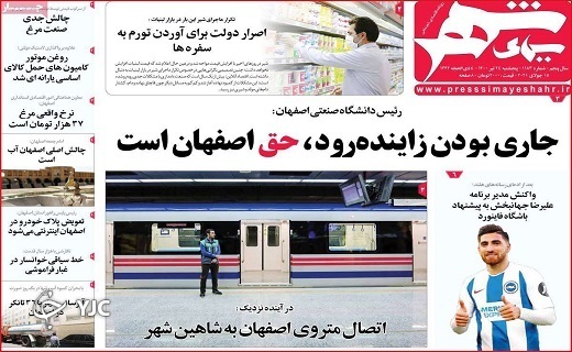 اشک تاکداران