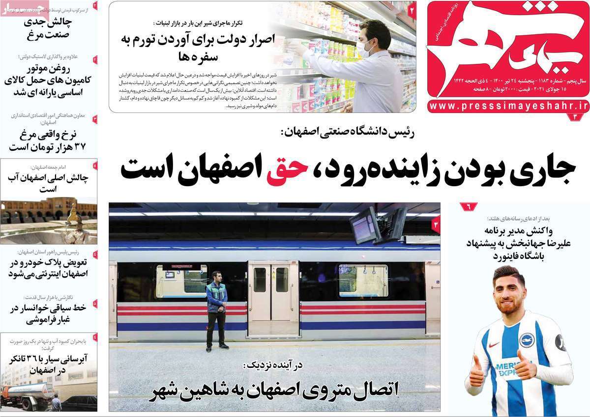 یکه تازی کرونا در نصف جهان/ تاوان غم انگیز مرگ یک تالاب