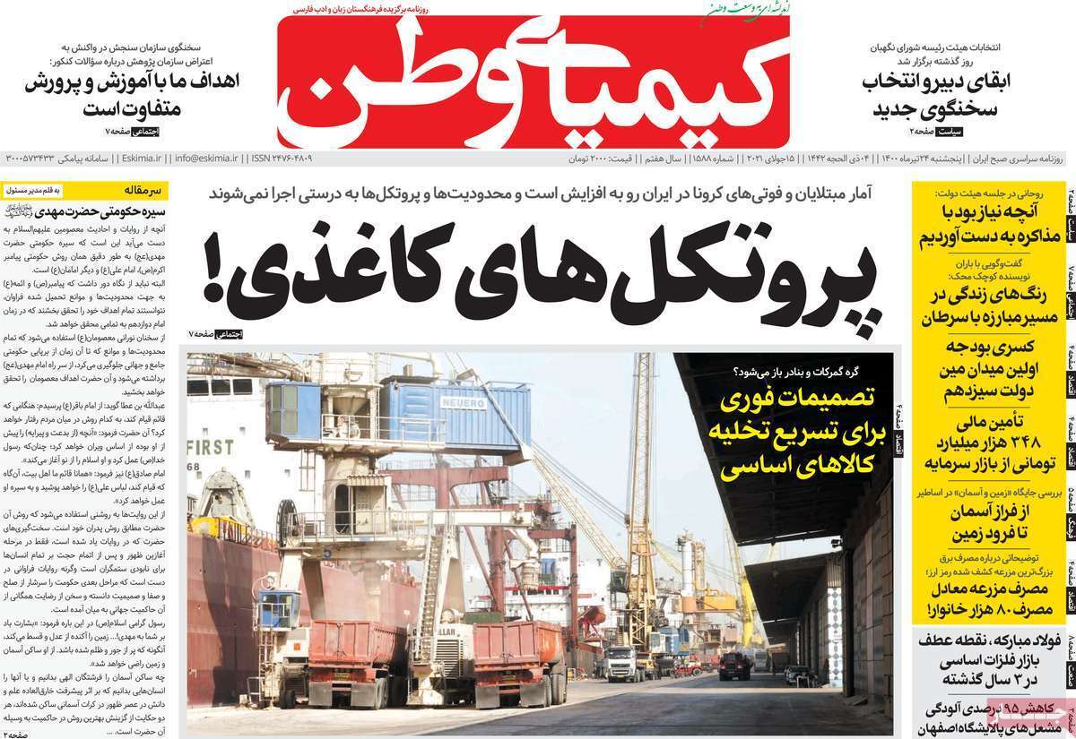 یکه تازی کرونا در نصف جهان/ تاوان غم انگیز مرگ یک تالاب