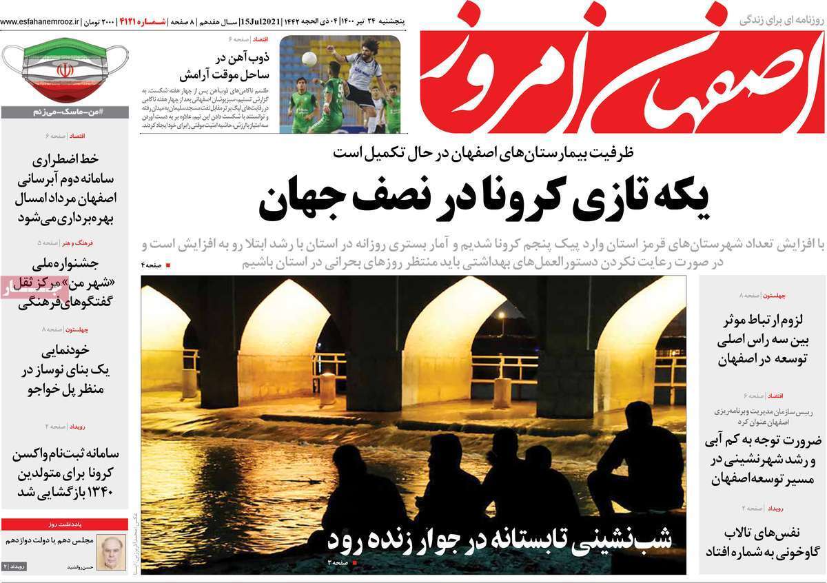 یکه تازی کرونا در نصف جهان/ تاوان غم انگیز مرگ یک تالاب
