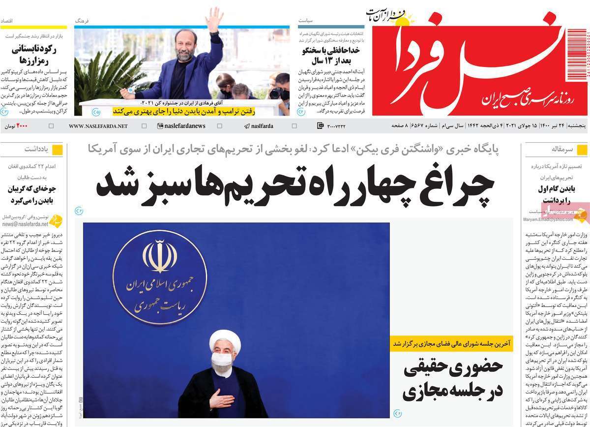 یکه تازی کرونا در نصف جهان/ تاوان غم انگیز مرگ یک تالاب