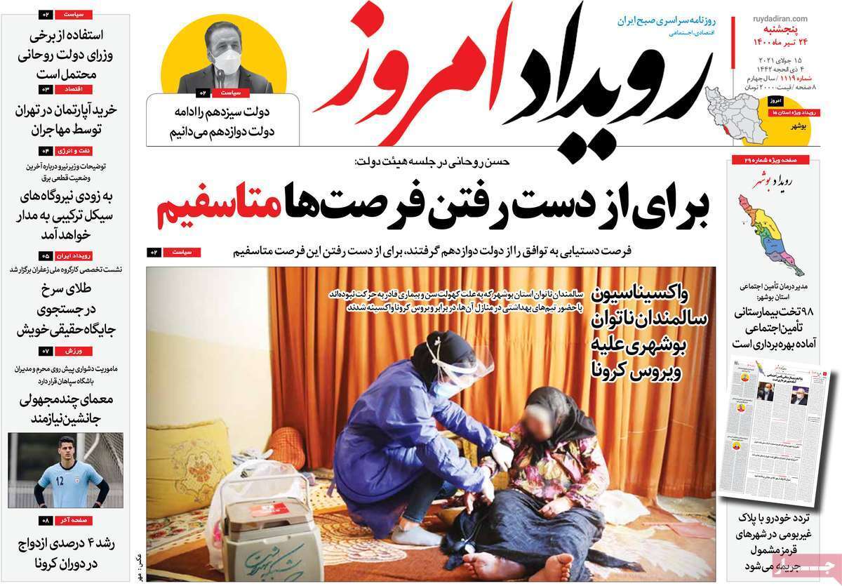 یکه تازی کرونا در نصف جهان/ تاوان غم انگیز مرگ یک تالاب