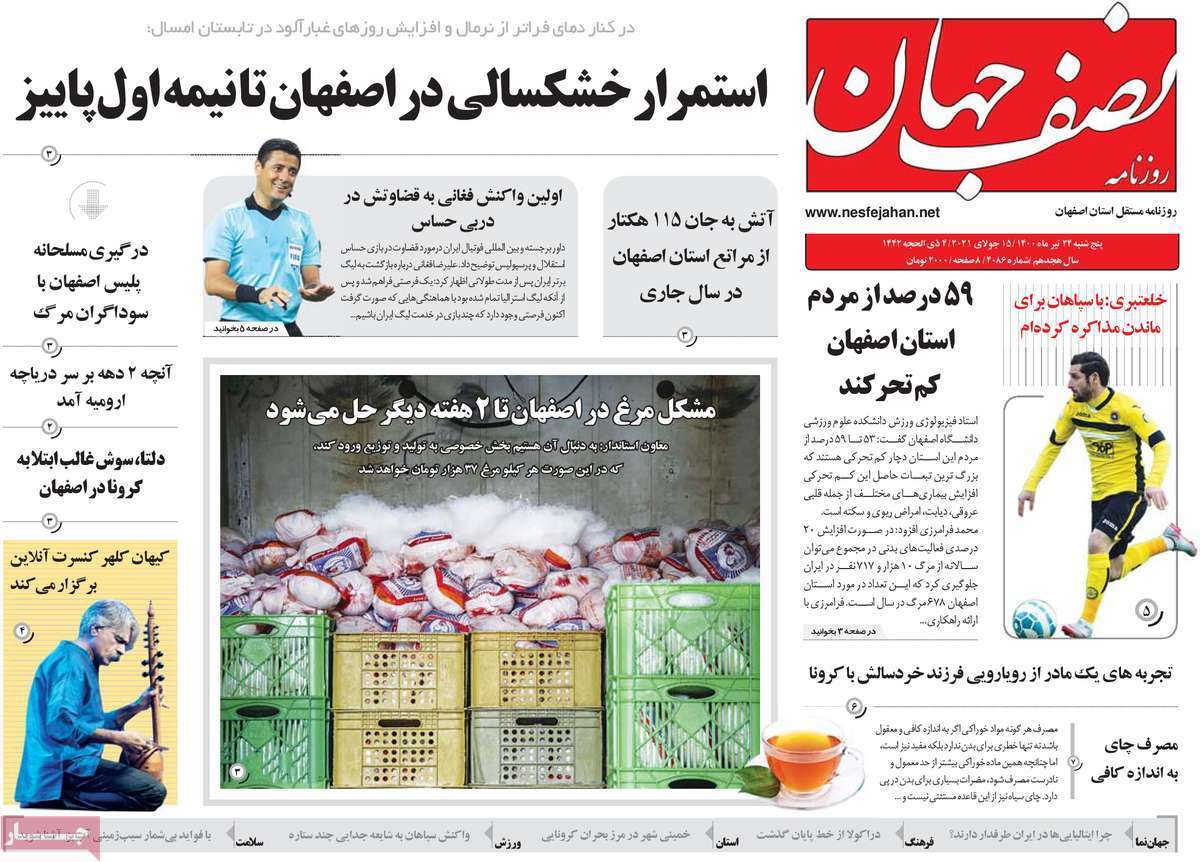 یکه تازی کرونا در نصف جهان/ تاوان غم انگیز مرگ یک تالاب