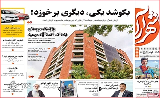 اشک تاکداران