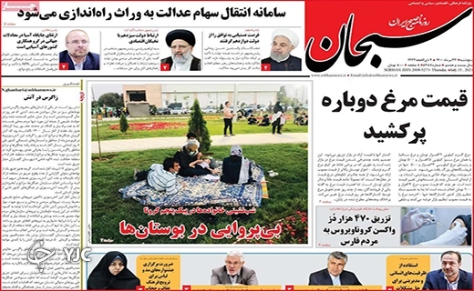 اشک تاکداران